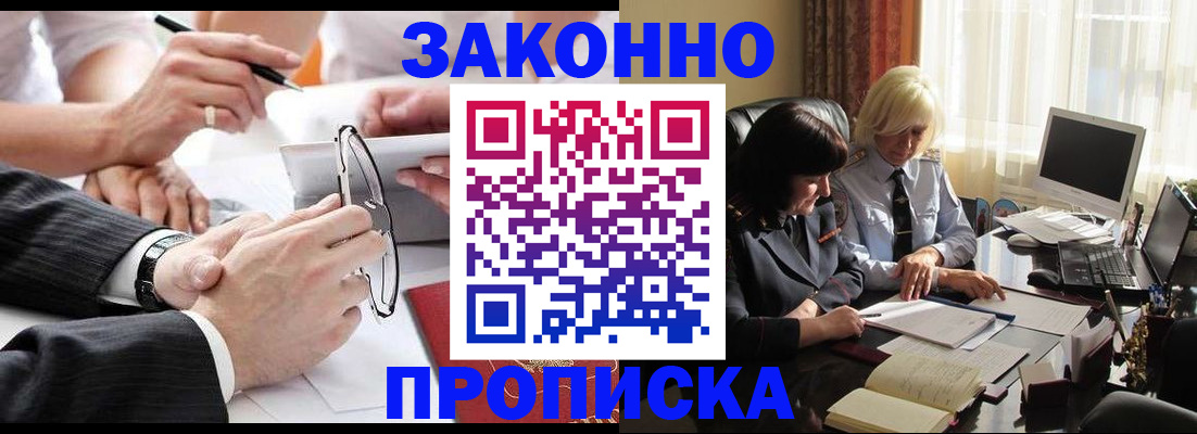 временная регистрация гарантия в Бирске